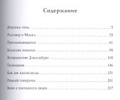 Собрание Призрачного Меча - 1