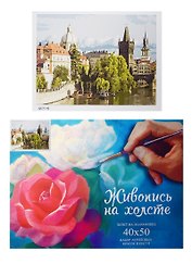 Набор, Картина по номерам, Прага (GX7119) (40х50) (+6) (24цв.) (коробка)