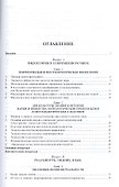 Современная философия. Интеллектуальные технологии XXI века. Уч. для магистров. - 1