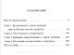 Гражданская война. Миссия России - 1