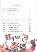 Выше клюв! - 2