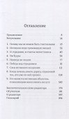 То, что присутствует всегда. Сияющая мудрость Джигме Пхунцога - 2