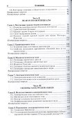 Теория поля : учебник для бакалавров - 2