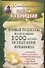 Живые рецепты, выдержавшие 1000-летнее испытание временем - 0