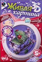 Набор для творчества, ЭЛЬФ МАРКЕТ, Живая картина "Цветущий сад"