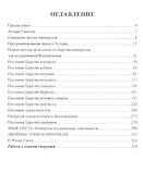 Восхождение в танец единства Сообщение от царства минералов (м) (Дэнрич) - 1