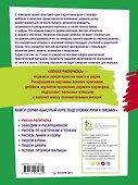 Умная раскраска - 1