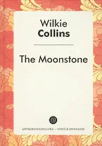 The Moonstone (Лунный камень: роман на англ.яз.) Коллинз У.