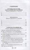 Калабрийские разбойники: повести, роман - 1