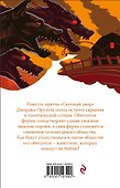 Скотный двор. Эссе - 1