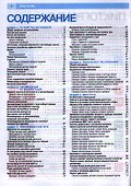 Lifan Smily/320 с 2008 г., бенз. дв. 1.3 л. Руководство по эксплуатации, техническому обслуживанию и ремонту. - 1