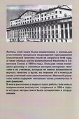 Возрождение генетики и первые шаги молекулярной биологии в Советском Союзе и России - 1