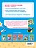 Любимые животные: для детей 4-6 лет - 1