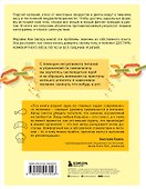 Тело знает лучше. Методика ИНТУИТИВНОГО ПИТАНИЯ для комфортного веса - 1