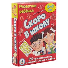 Настольная игра «Скоро в школу», развивающая, Дрофа-Медиа