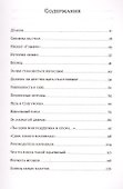 Должно ли детство быть счастливым? - 1