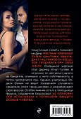 Сердечный выстрел - 1
