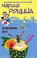 Позволено все