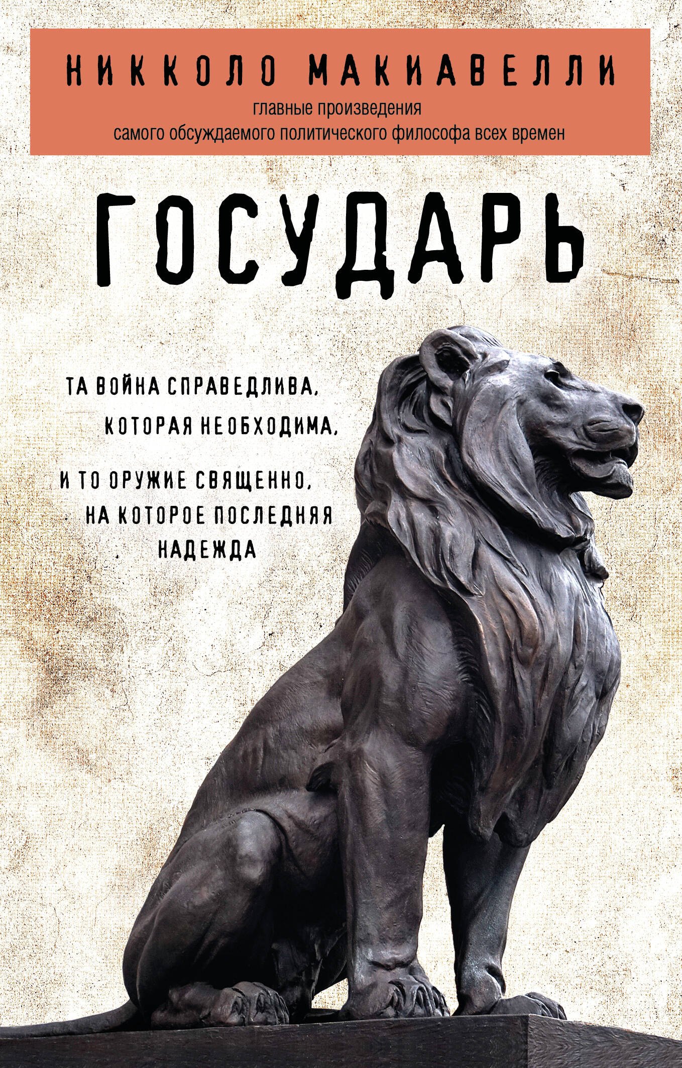 Государь