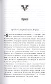 Мефистон. Город света - 1