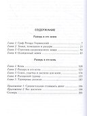 Рыцарь и его замок. Средневековые крепости и осадные сооружения - 1