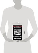 Освобождение Калинина - 1