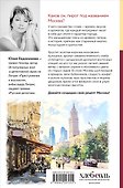 Москва домашняя. Каждый переулок - рецепт, каждый рецепт - воспоминание - 1