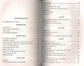 100 великих мецентатов и филантропов - 1