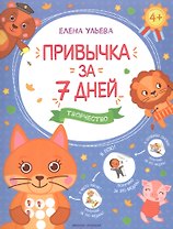 Творчество