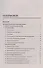 ЕГЭ и ОГЭ. Биология. Раздел «Экология». Теория, тренировочные задания - 1