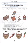Карпухина. Математика. Рабочая тетрадь 3-4 года. - 2