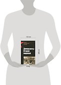 Диверсанты Второй мировой - 1