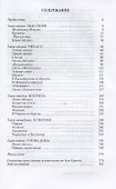 Аль Капоне: Порядок вне закона - 1