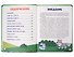 Первая книга малыша - 1