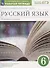 История России. Углубленный уровень. 10-11 классы. Рабочая программа - 2