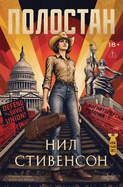 Полостан