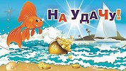 Открытка Конверт для денег и сертификатов[РЕ221-00023]