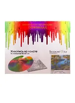 Набор для творчества Белоснежка Живопись на холсте 40*50см Валаам 034-AB