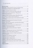 Львов под русской властью. 1914-1915 - 1