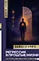 Регрессия в прошлые жизни. До того, как ты стал собой. - 0