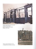 Гонка разоружения - 2