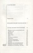 Кодекс руководителя: Кнут и пряник - 1