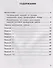 Литературное чтение. 2 класс. Типовые задания. Внутренняя система оценки качества образования. 10 вариантов заданий. Подробные критерии оценивания. Ответы. Образец выполнения - 1