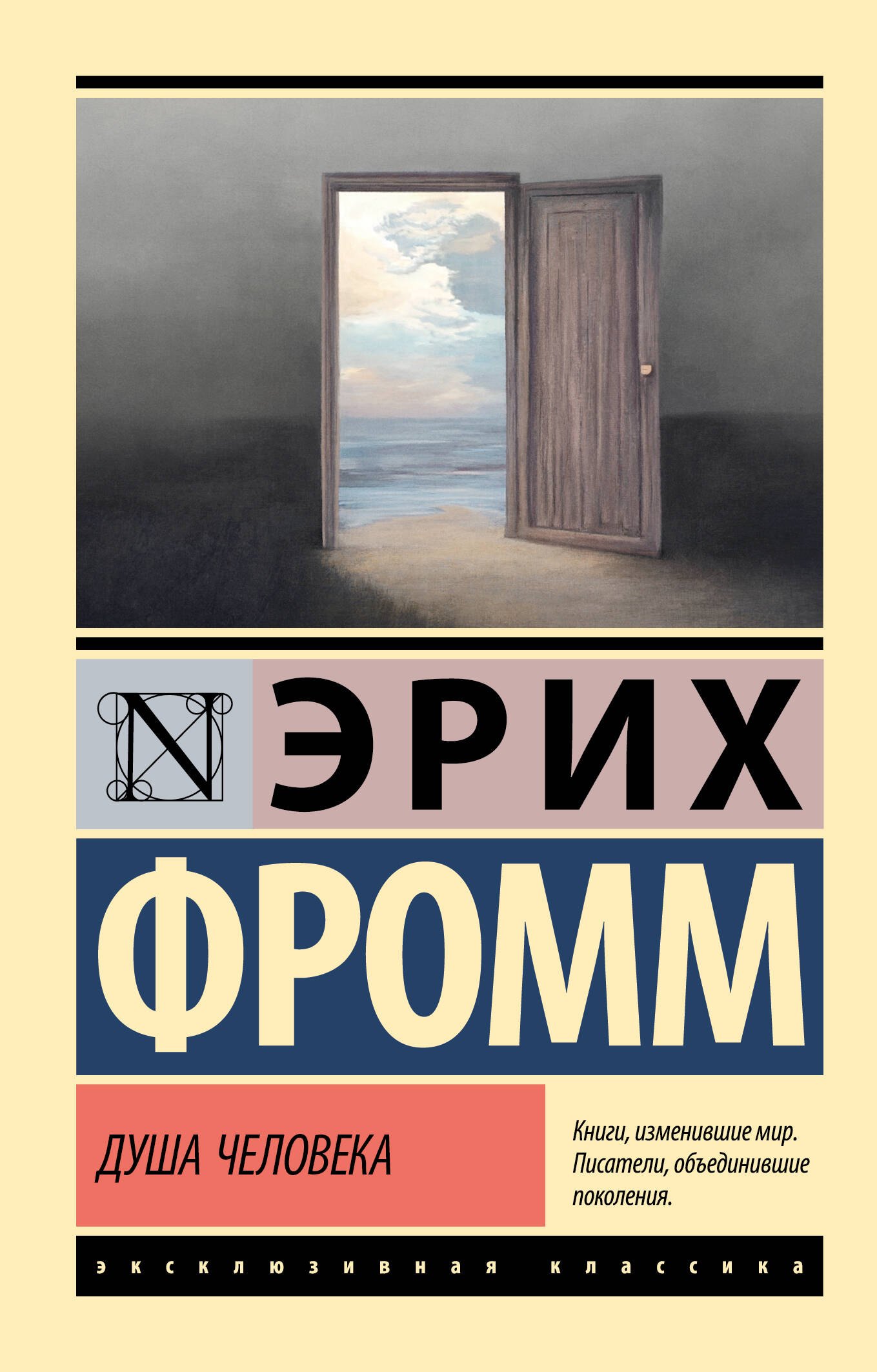 

Душа человека