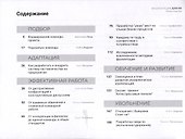 Фасилитация для HR. Сборник бизнес-задач - 2