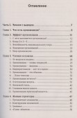 Организации: системы и люди - 1