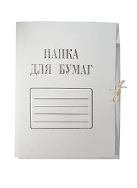 Папка на завязках А4, немелованный картон 280 г/м2, белая,