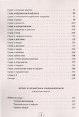 Исследуй свой страх. Практические рекомендации - 2
