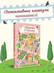 Убийство в Кьянти