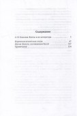 Изречения Египетских отцов - 1